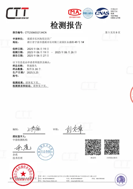 CTT test report